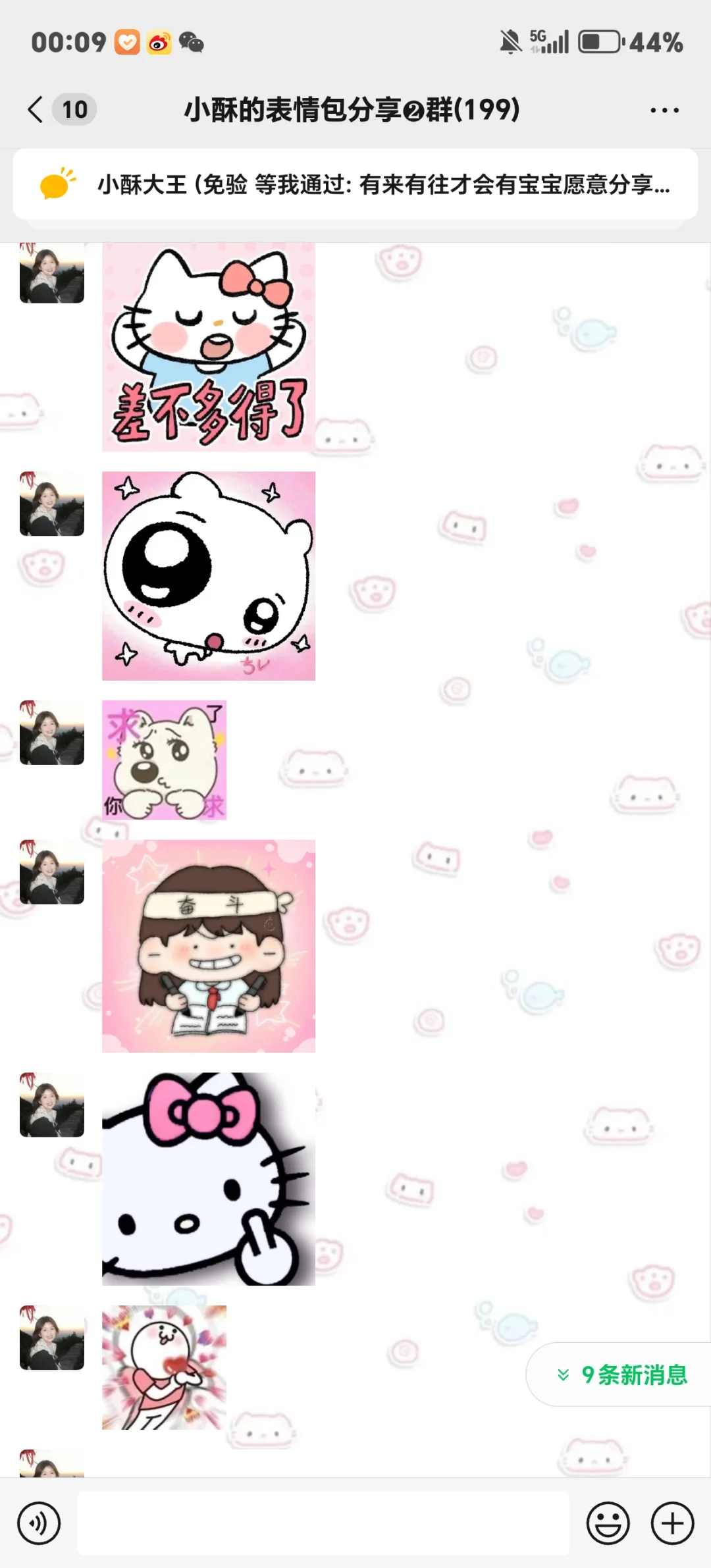 这个群有偷不完的表情包