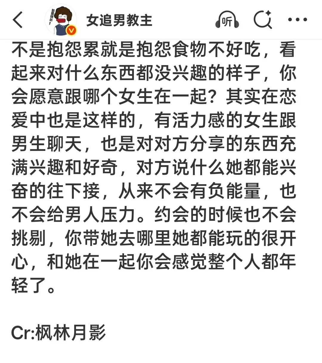 有生机活力的女士对男人最有吸引力