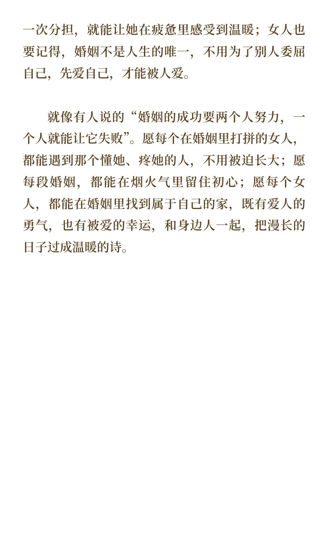 已婚女人的痛：婚姻耗尽青春，却活成了无依