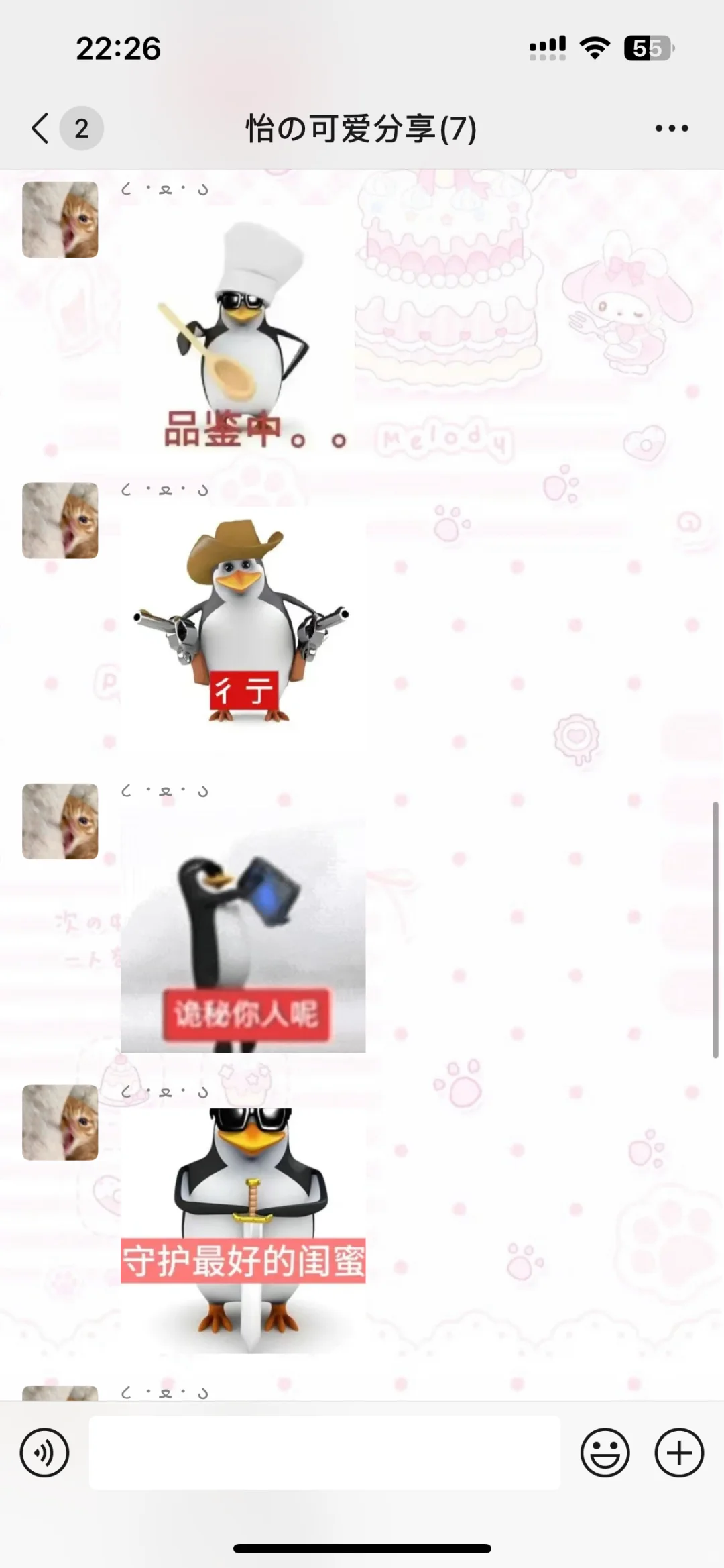 超适合给闺蜜发的表情包！！