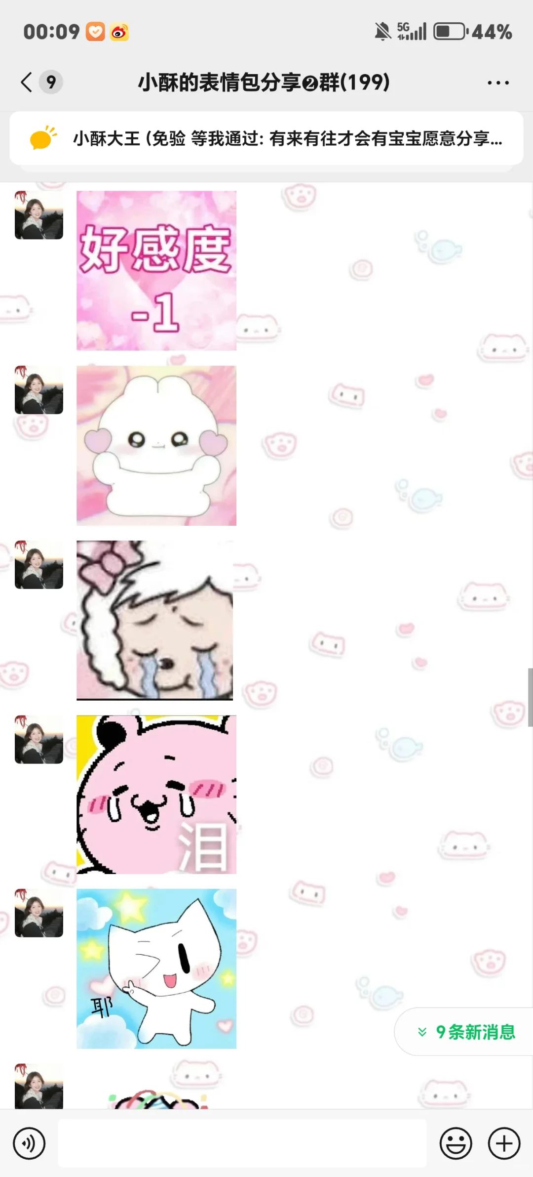 这个群有偷不完的表情包