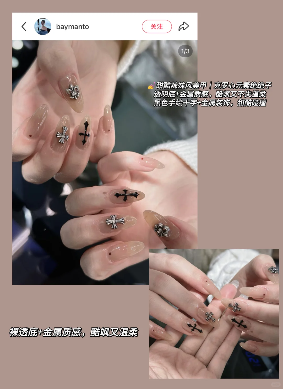 甜酷辣妹🆒美甲合集🖤～