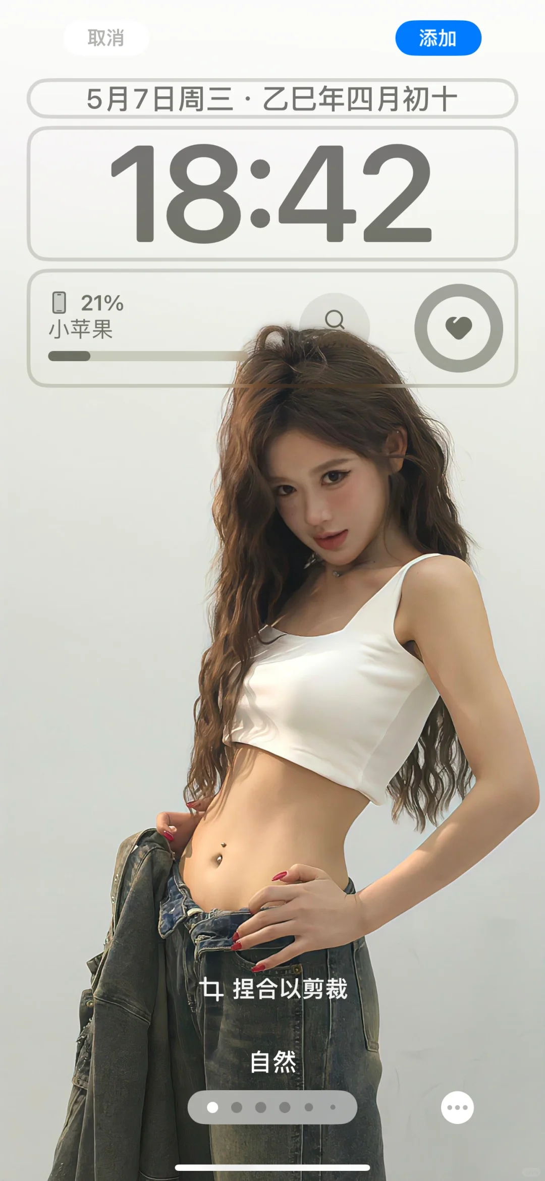 一眼心动的美女壁纸