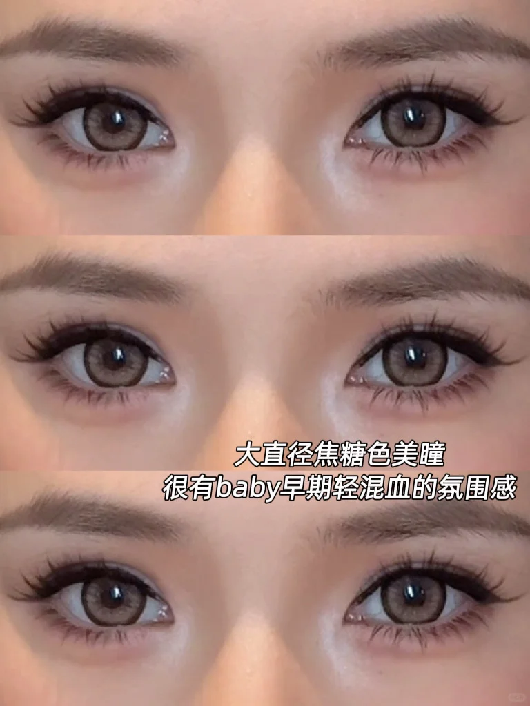 不知道啊，戴上就有baby混血味了…