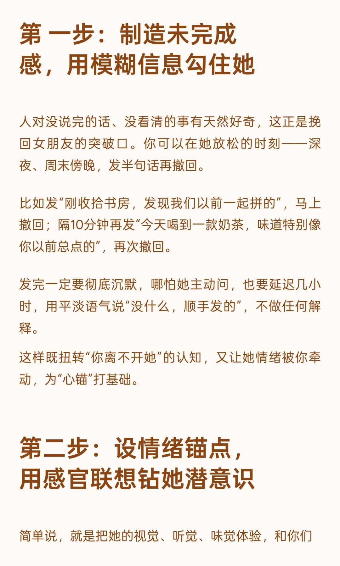 为什么你断联再久，女人都不着急找你