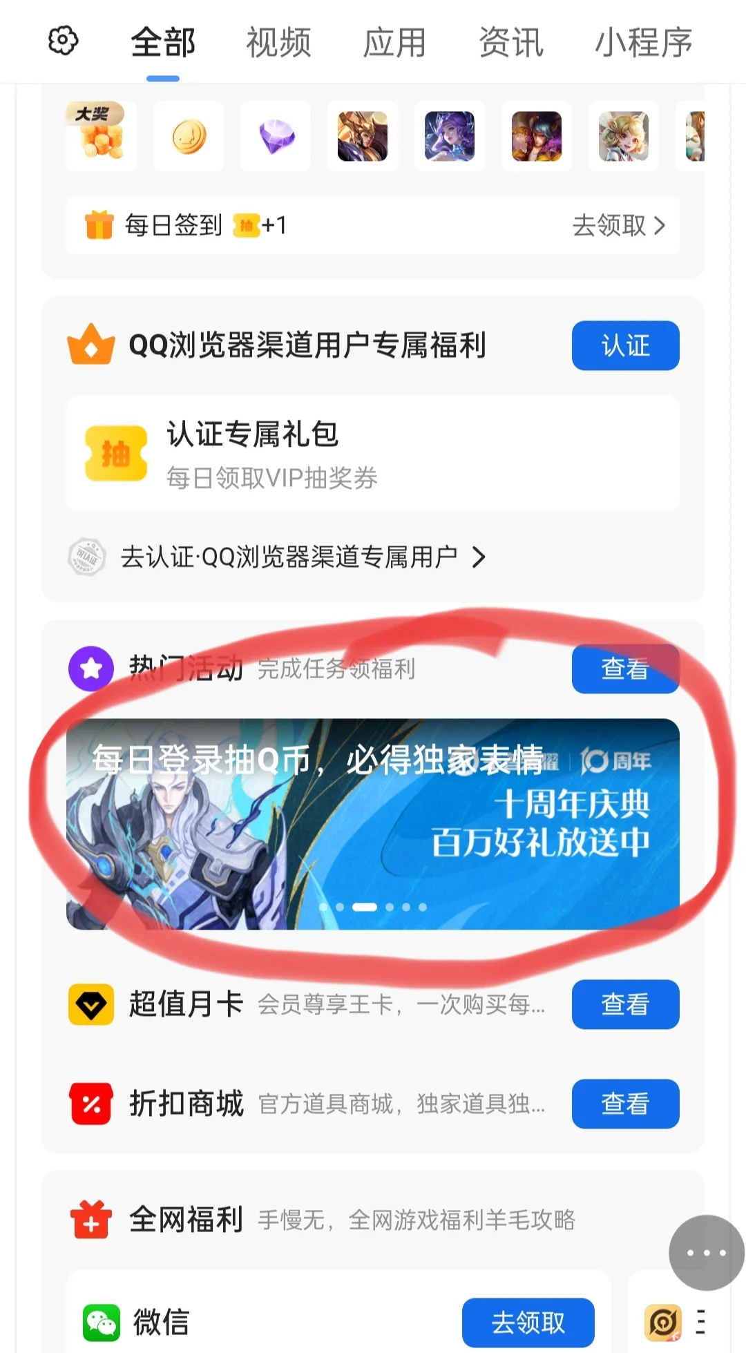 王者荣耀表情包【妲己：收徒】获取方式