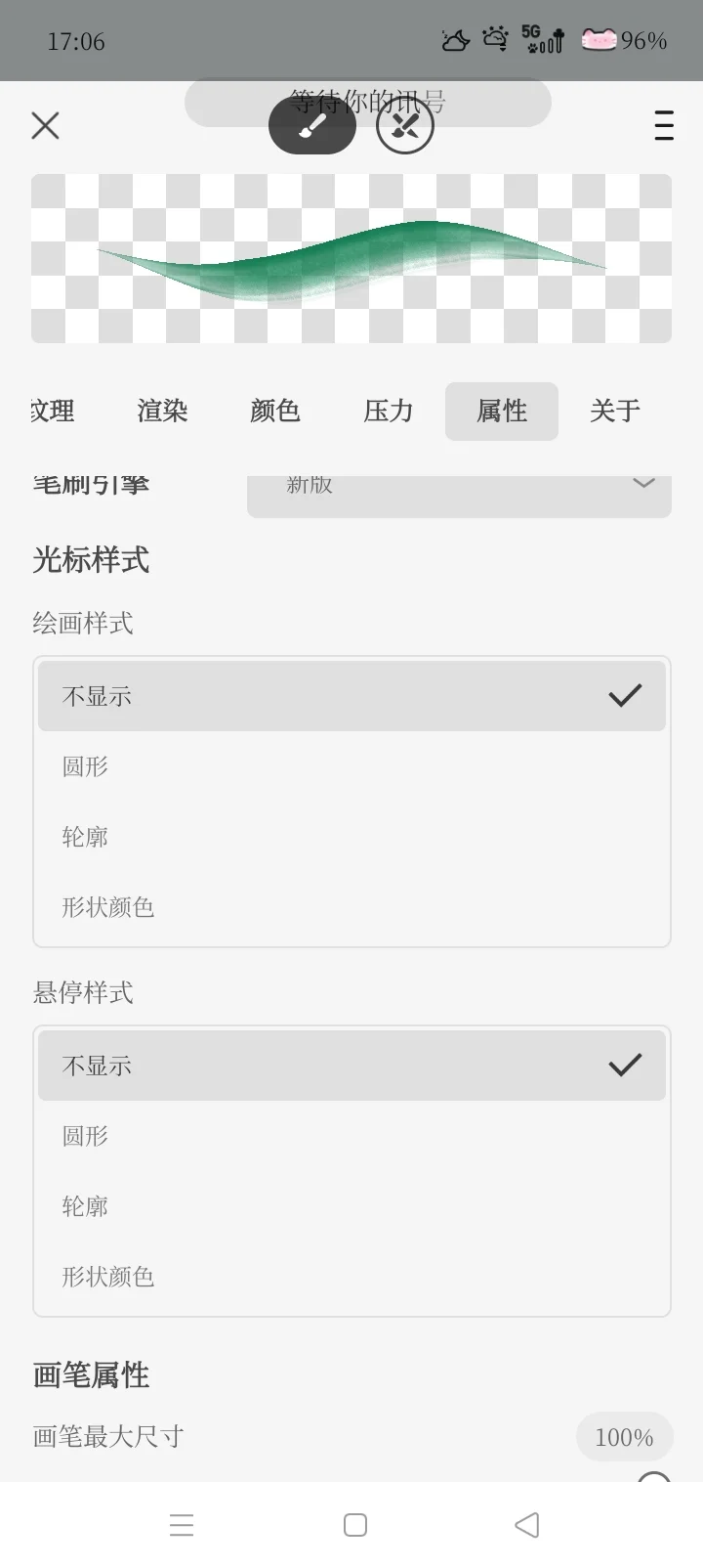 我见青山多妩媚☆画世界pro笔刷分享
