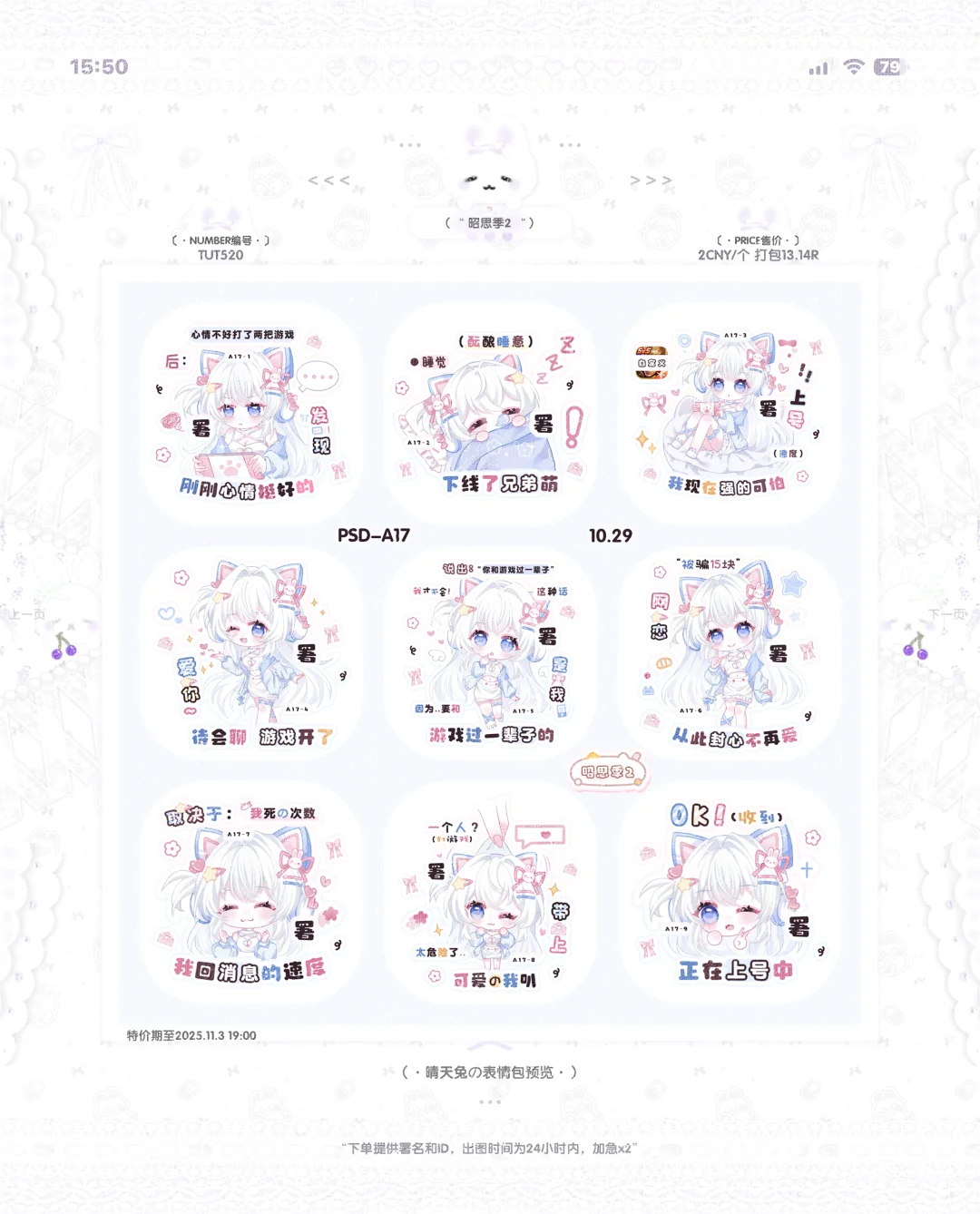 风格少女表情包上新