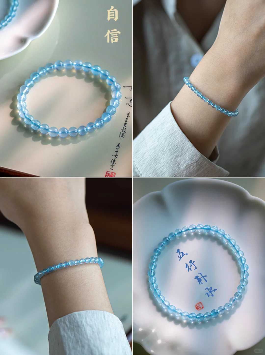 年轻人的能量珠宝| 藏五行补水 自信生长