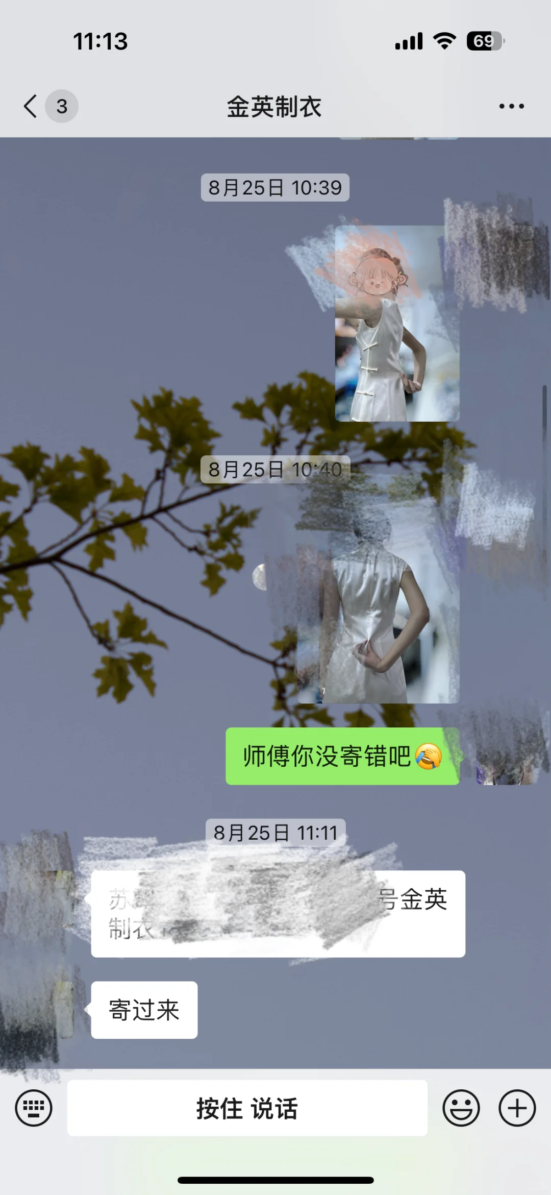 “金英制衣”定制旗袍修改四次，给姐们避避雷