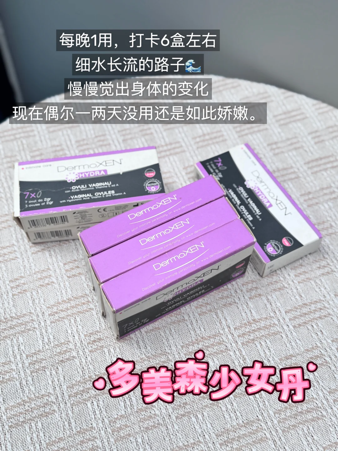 更年期养好私，从病秧子秒变高能量