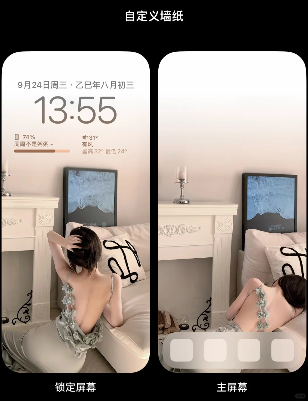 美女身材/氛围感壁纸