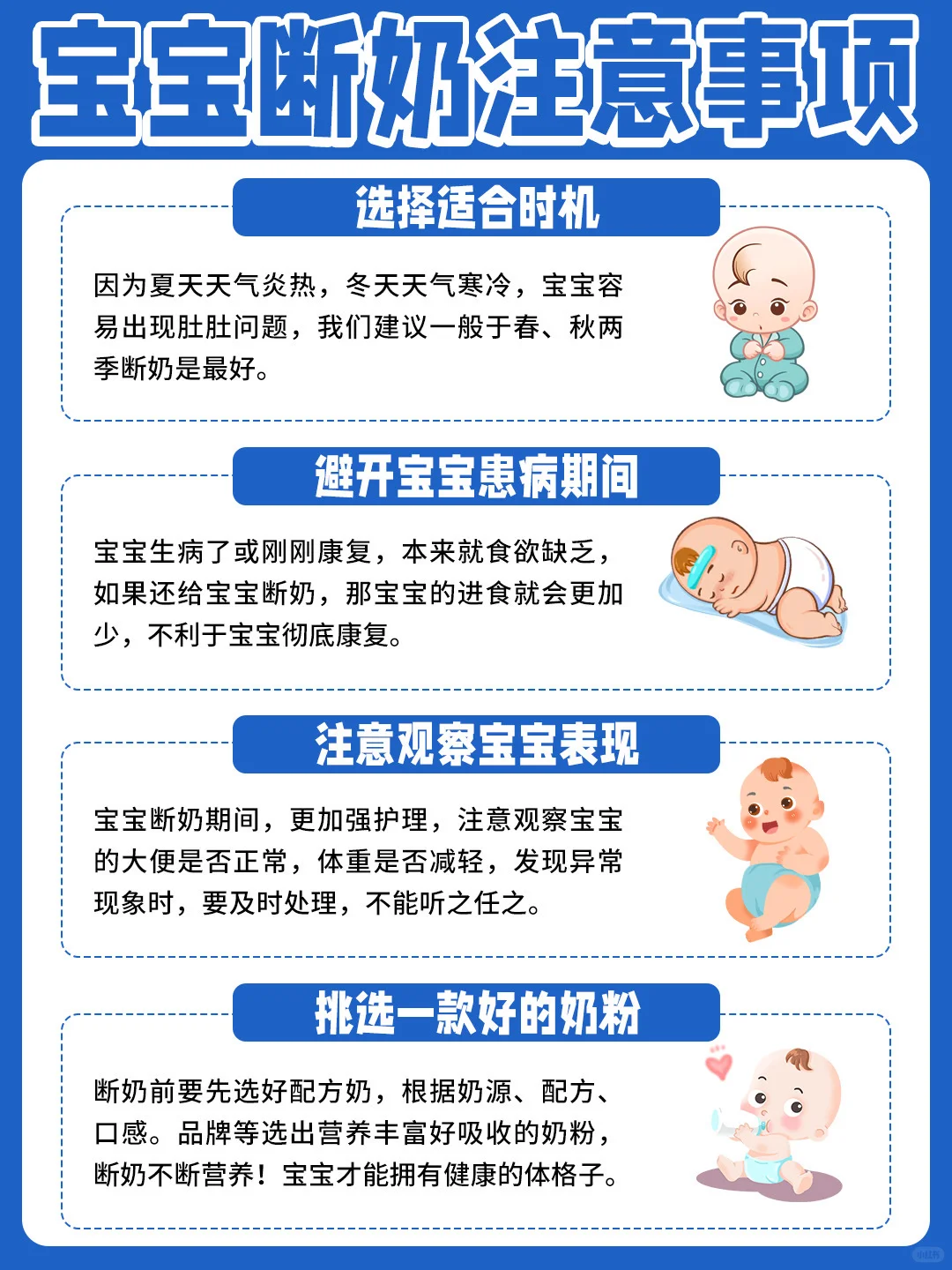 宝宝断奶难适应？海归硕士家长一招破局