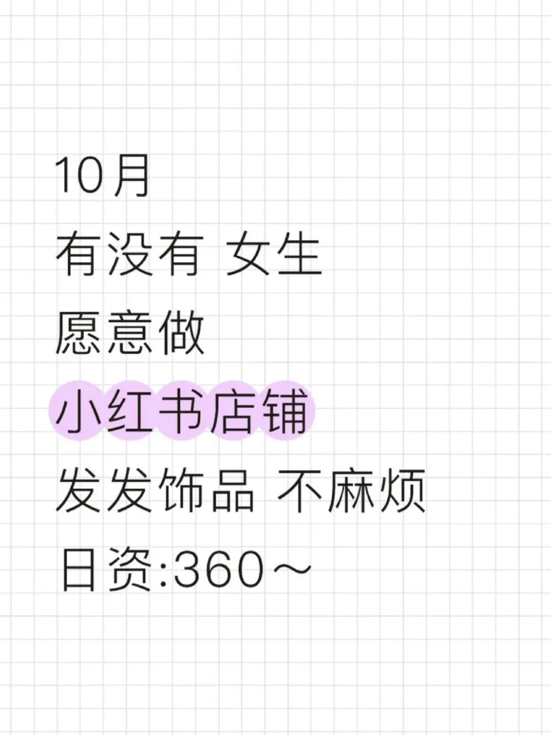 是女生更好，不是也没关系~