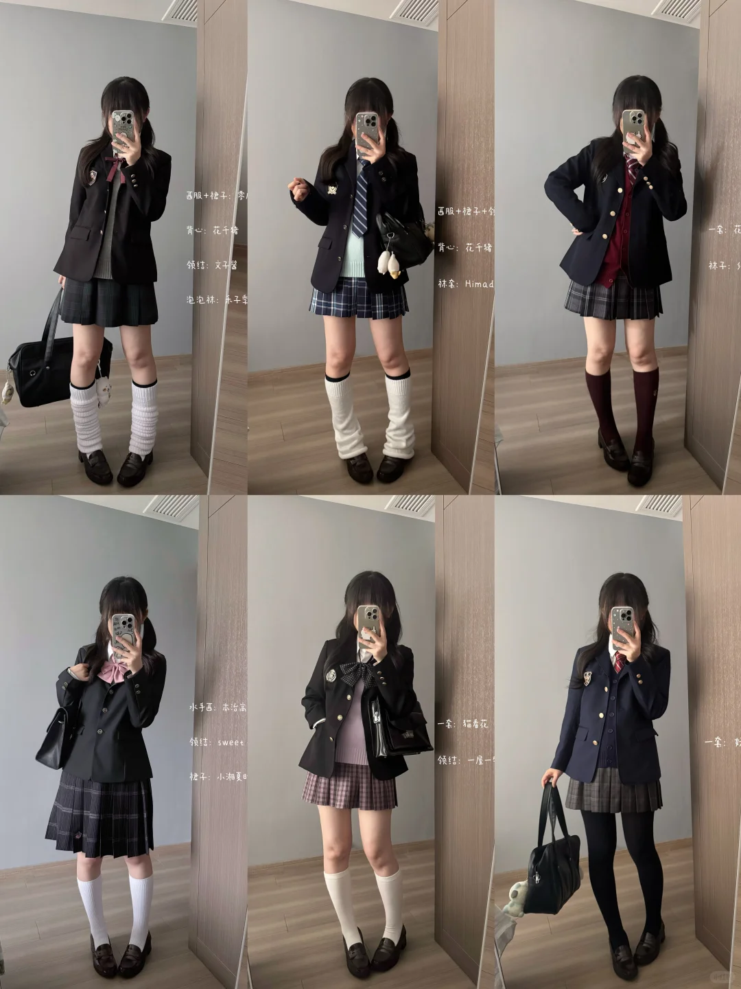 黑西/绀西穿搭合集