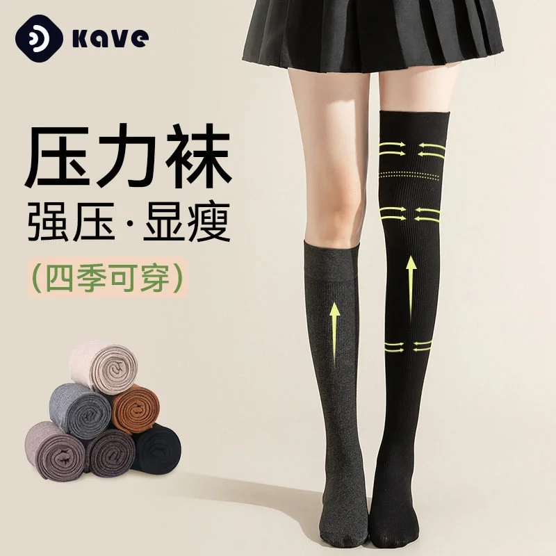 秋冬必备🧦日系长筒袜