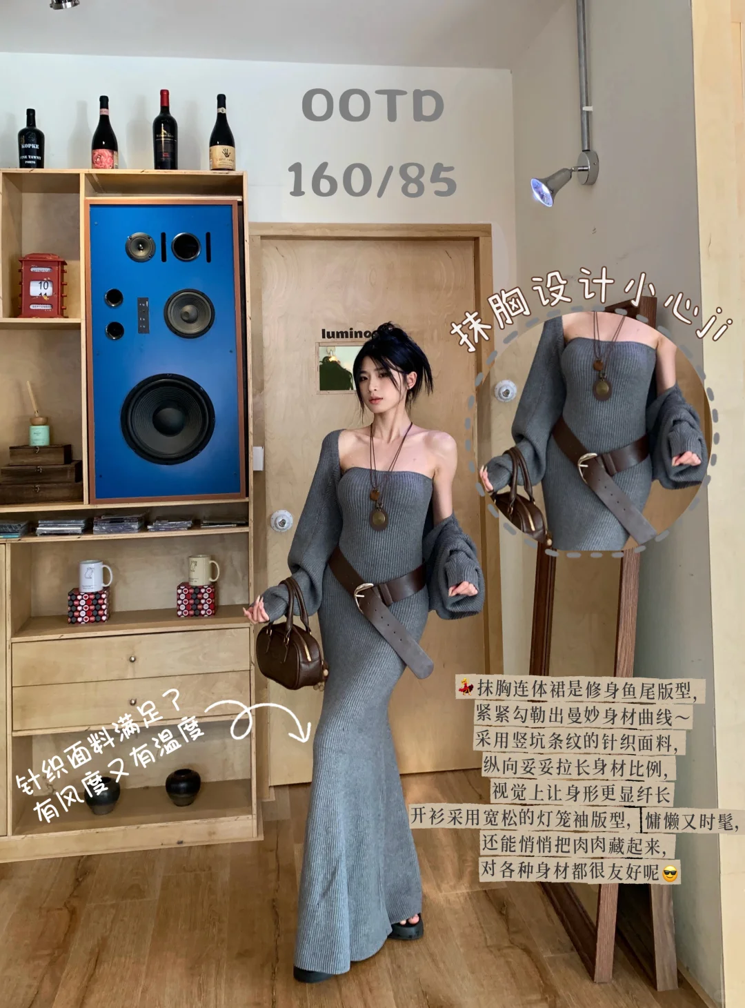 穿出超模既视感的针织套装太绝！！