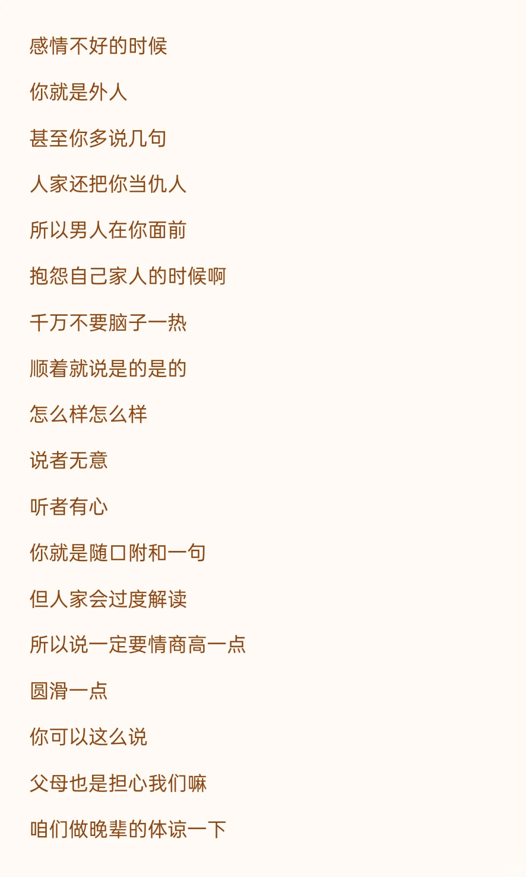 聪明的女人，一定会藏