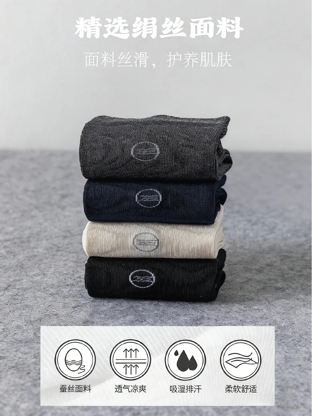 宽画绢丝袜 | 商务 & 日常无缝切换