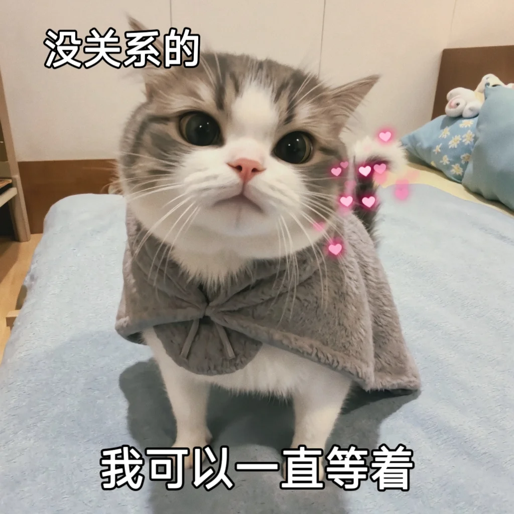 聊天专用猫咪可爱搞笑情侣表情包