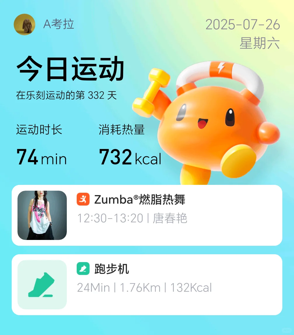 嗨起来～老师跳的真好看