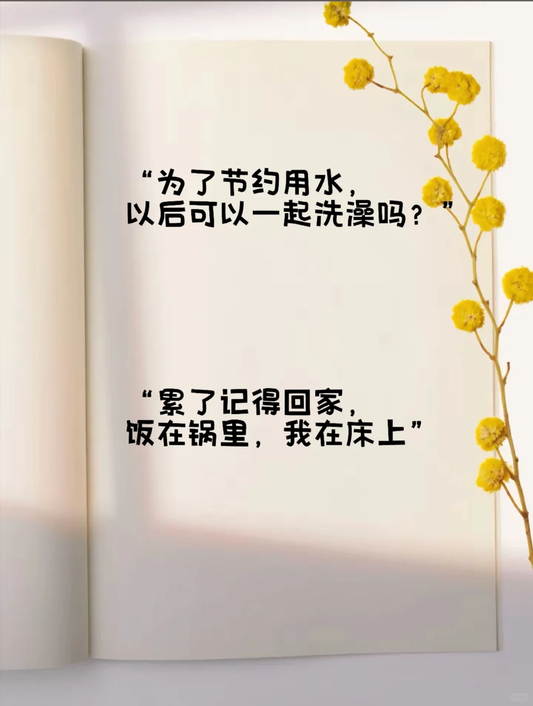 今晚就把他撩倒了吧🫣