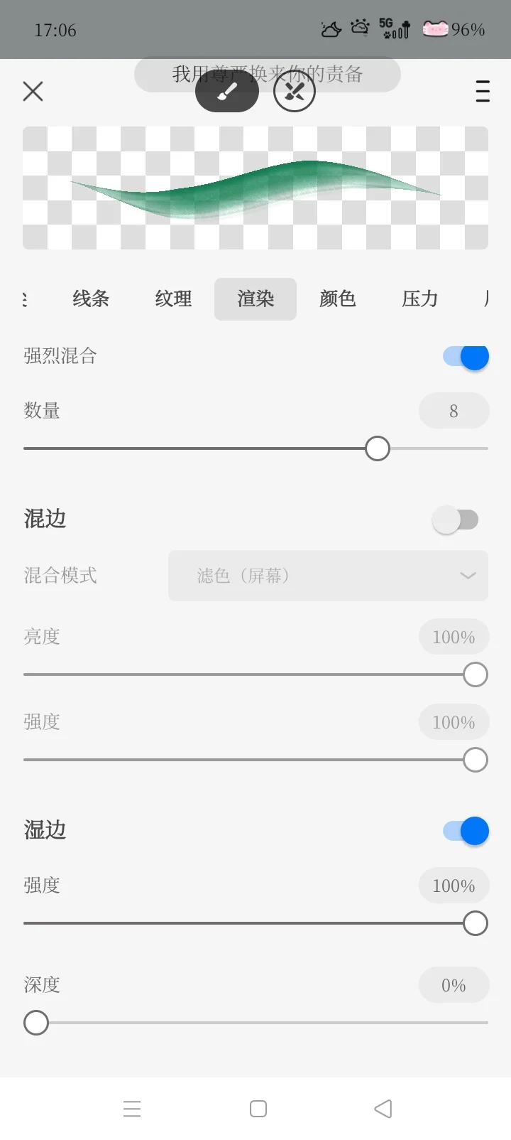 我见青山多妩媚☆画世界pro笔刷分享