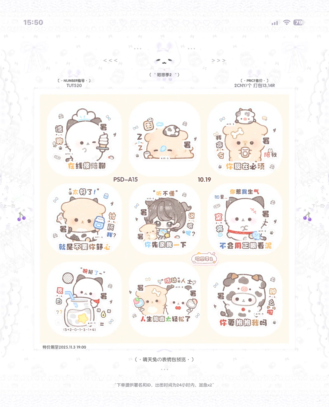 日常实用款表情包上新