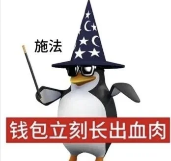 恶俗企鹅表情包2