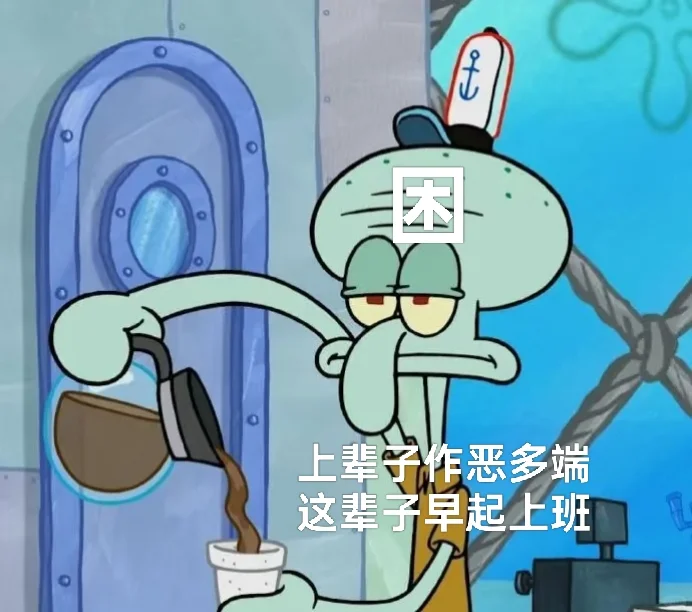 表情包大赏（原创）