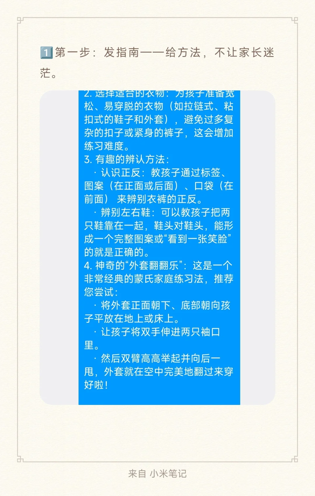 两周搞定小班穿衣难题｜带班经验