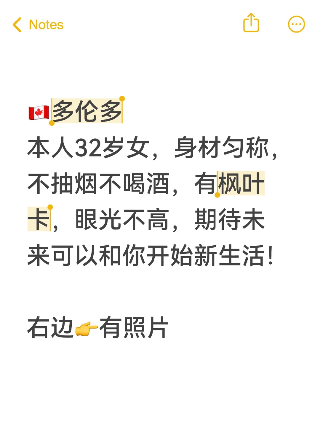 🇨🇦多伦多期待新生活和你！