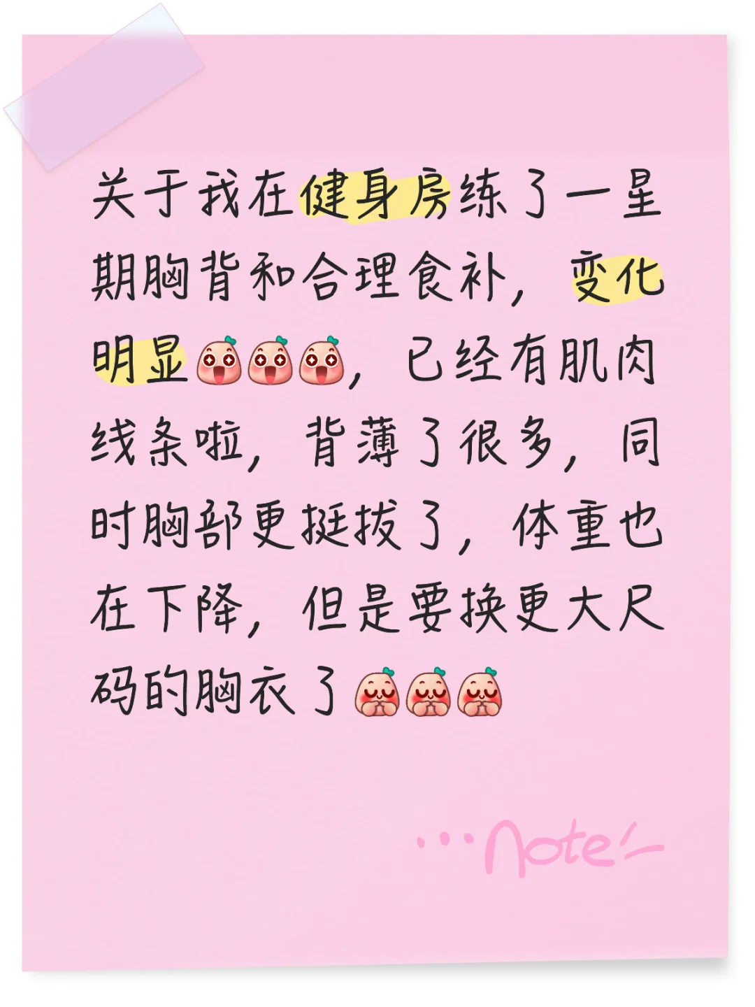 姐妹们，都去练胸，真的会升🥂🥹；后翻看教程！