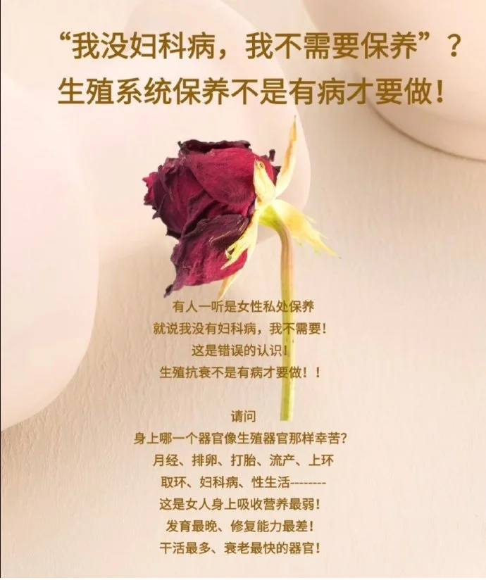 女性健康至关重要！