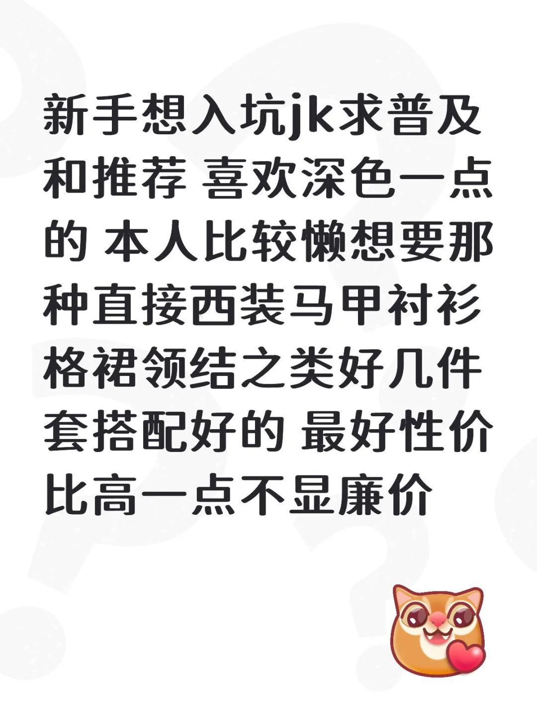 jk新手入坑指南