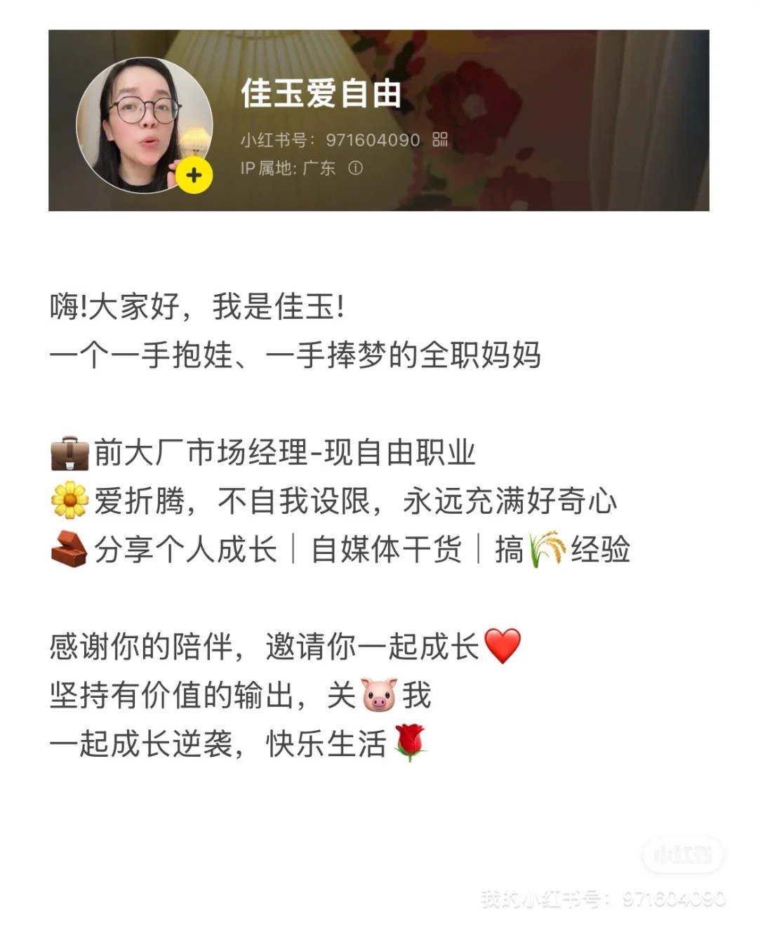 没有特长的女生必看❗️如何让自己越来越值钱