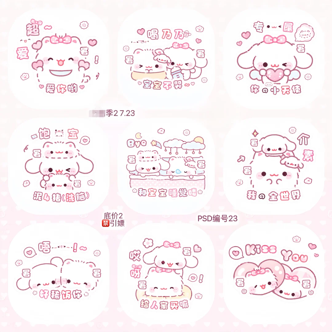 双人日常表情包