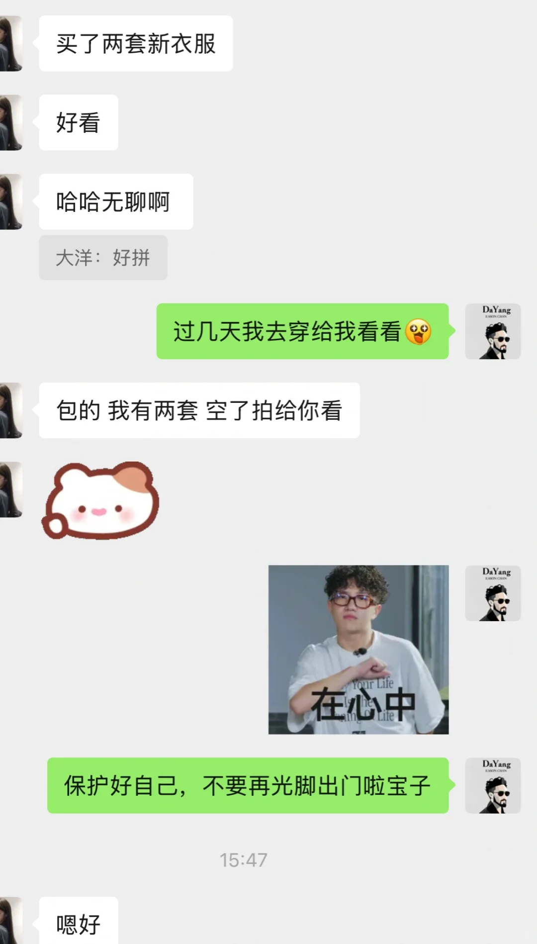 91年大叔拿捏06女大