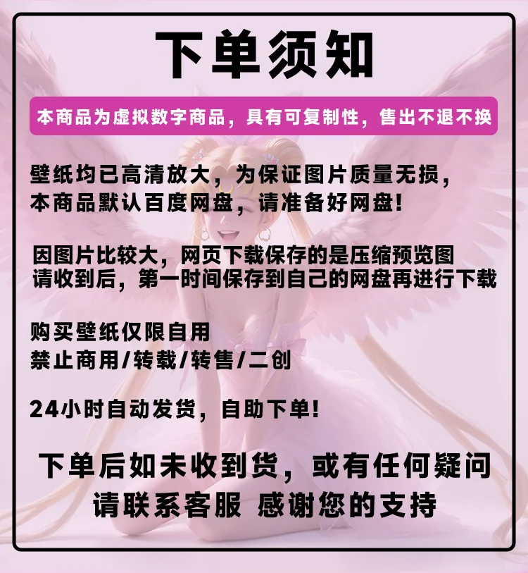 美少女战士壁纸、冬天的氛围感