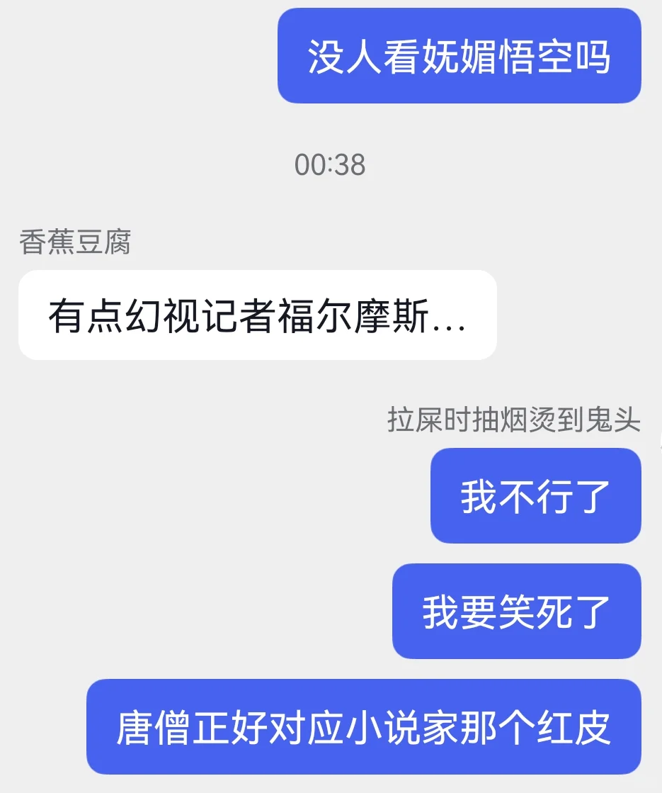 我让你看妩媚悟空你说他像记者