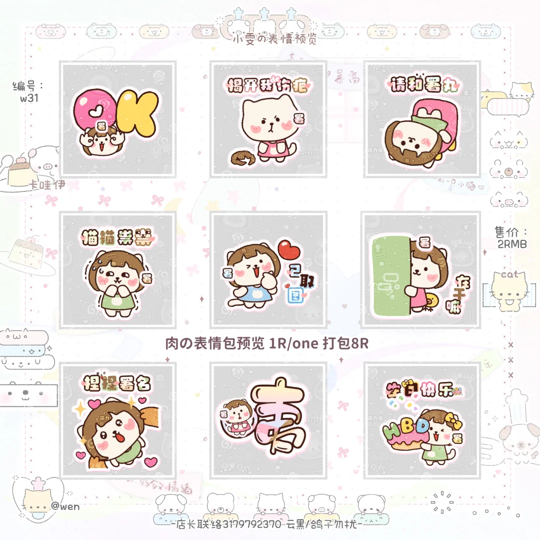 动态表情包上新 1R/one