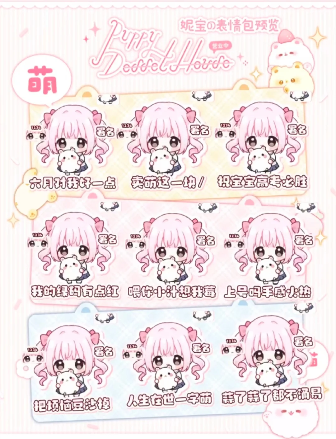 免费会 已更2600 哇塞好可爱哇 不是btd