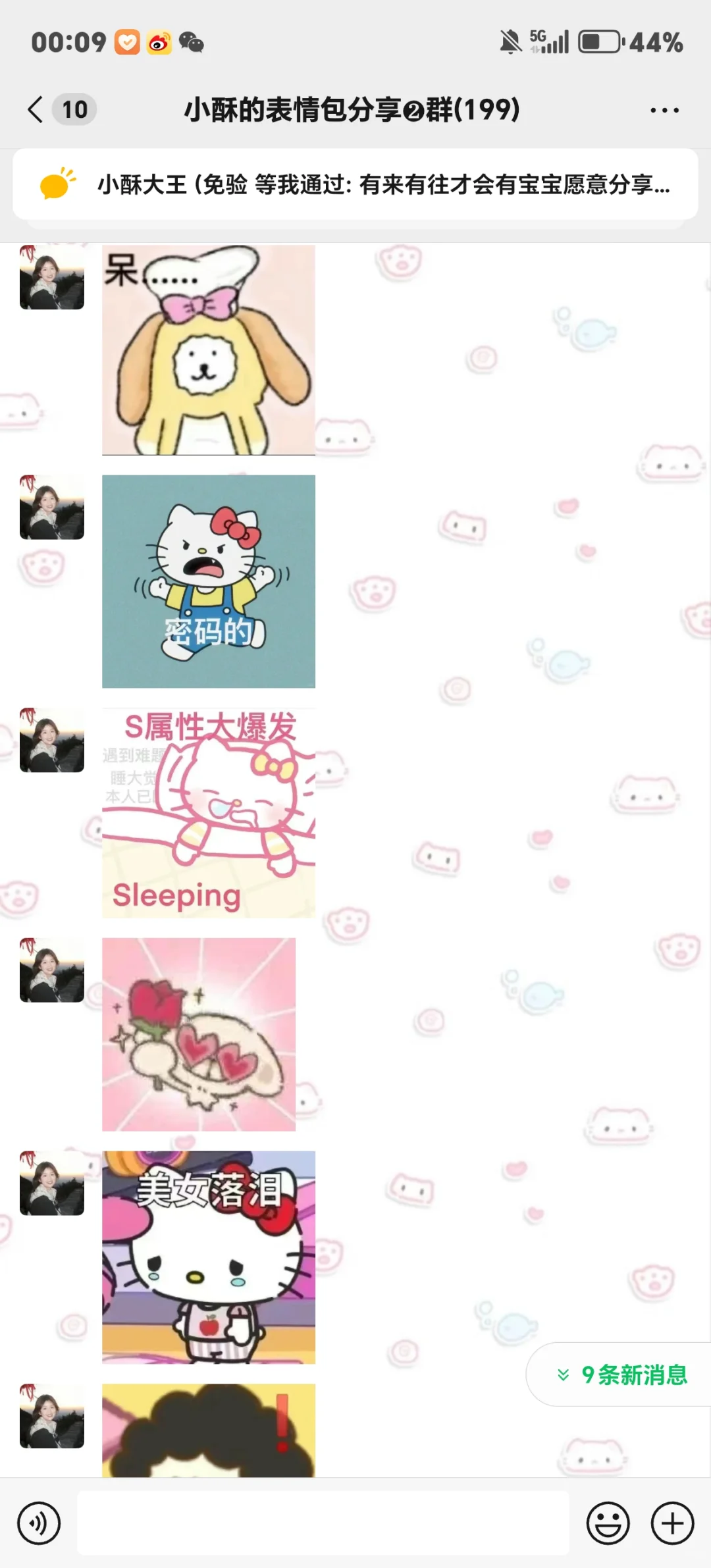 这个群有偷不完的表情包