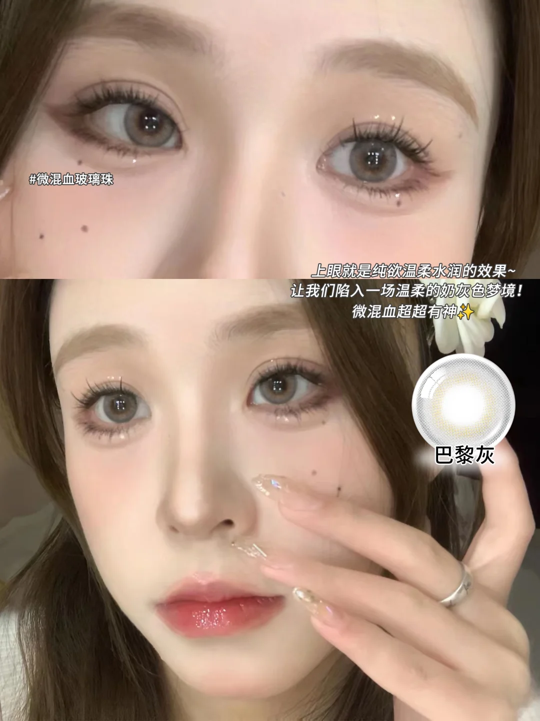 跨年必备美瞳!!灰色合集