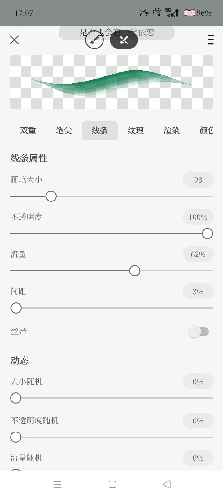 我见青山多妩媚☆画世界pro笔刷分享