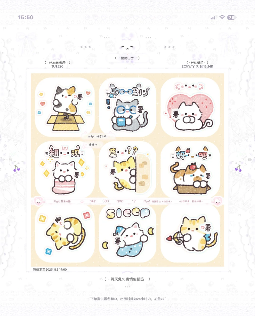 日常实用款表情包上新