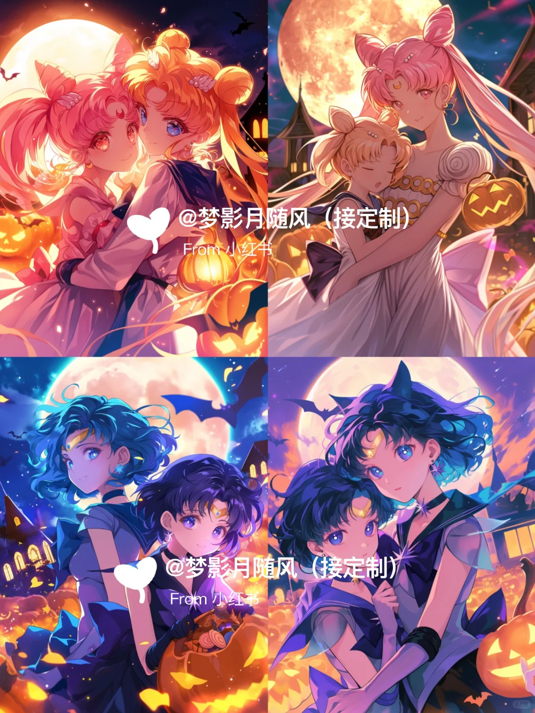 万圣节❣️美少女战士同人图