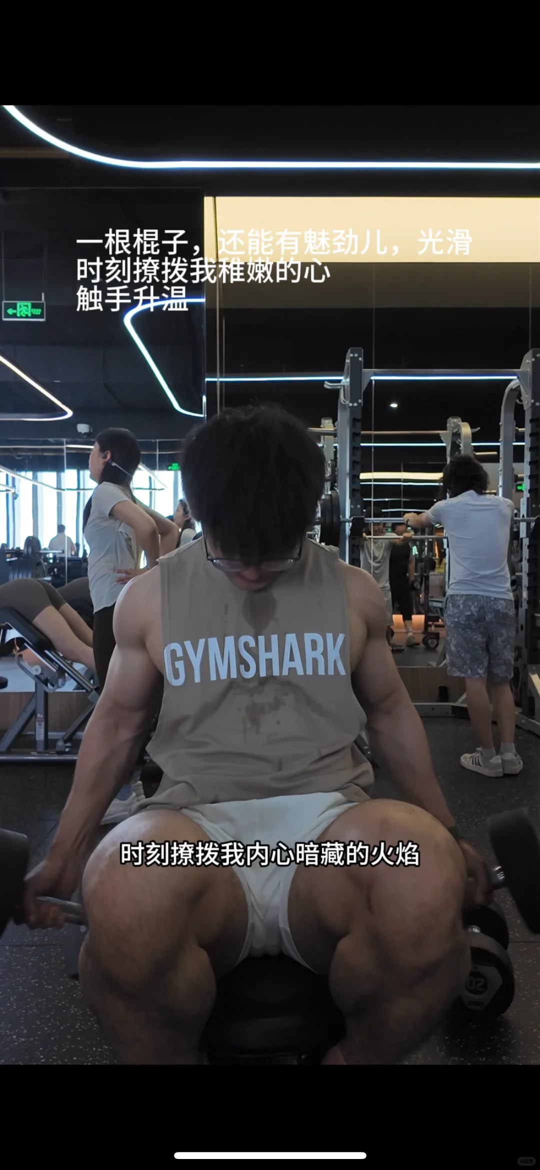 一根棍子，还能有魅劲儿，光滑 时刻撩拨我稚