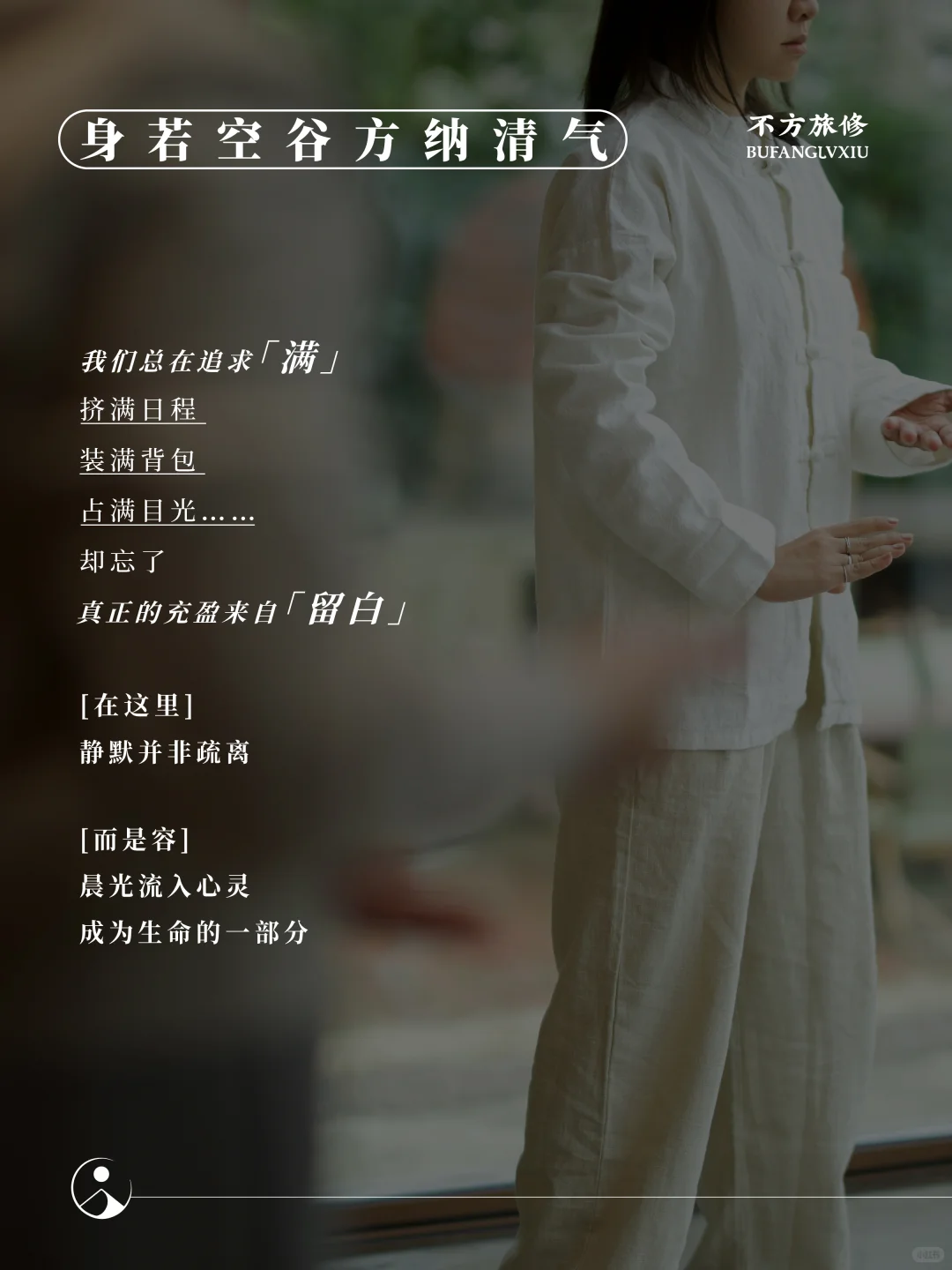 深圳全女辟谷旅修🔥唤醒生命原动力