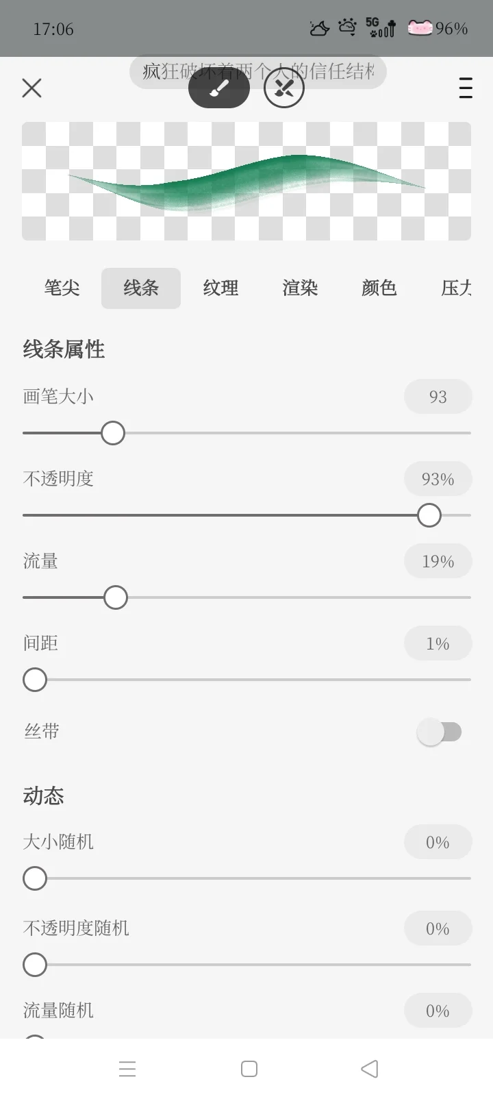 我见青山多妩媚☆画世界pro笔刷分享
